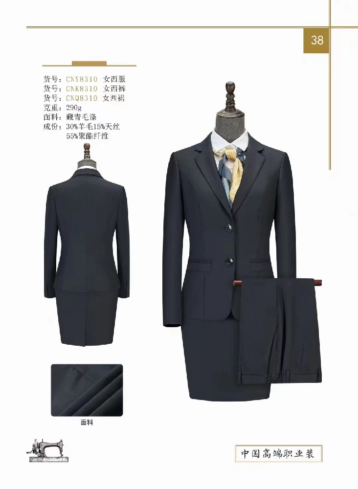 教师西服定制的款式有哪些